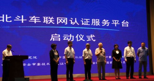 技術(shù)服務(wù)國(guó)家隊(duì)助力北斗車聯(lián)網(wǎng)“強(qiáng)芯健體”