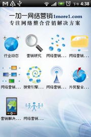 一加一網(wǎng)絡(luò)營(yíng)銷Pad版 安卓平板上的高效商務(wù)與廣告設(shè)計(jì)助手