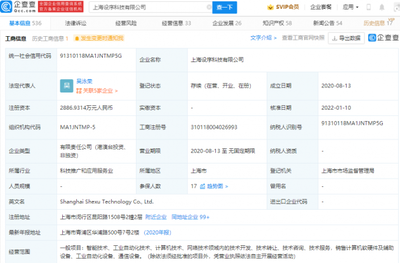 字節跳動投資設序科技 AI工業SaaS軟件服務的新篇章