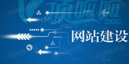 江蘇高品質網站搭建及計算機網絡科技領域技術開發優選指南