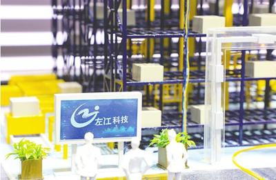 研發、生產、銷售一體驅動，左江科技領航計算機網絡技術迭代新篇章